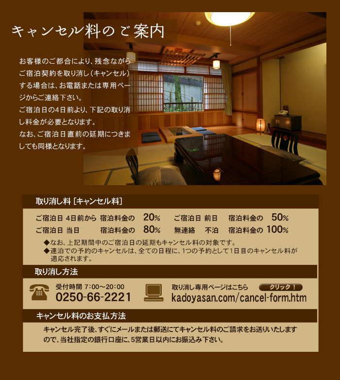 ������E�L�����Z�����̂��ē��ł�