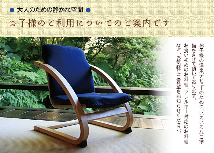 お子様のためにできること