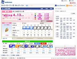 �E�F�U�[�j���[�X�Ђ̍��J�ԗ\�z