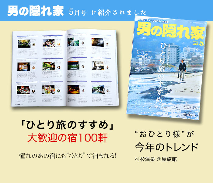 �ЂƂ藷�劽�}�̏h