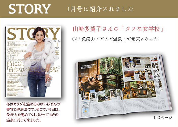 ����STORY�ɏЉ��܂���