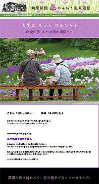 2011/06/07���@�V���c�̂���߉������J�ɂȂ�܂���