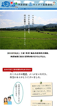 �̂�т艷��ʐM 2011/07/16�� �T��AERA ���˔\����̖{���̌��\