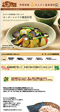 �̂�т艷��ʐM 2011/09/08�� ���Ȃ��̐H�������ɑΉ��������܂�