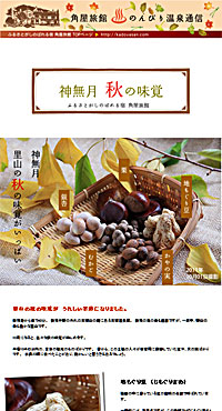 �̂�т艷��ʐM 2011/09/14�� �H�̂̂�т艷��ʐM 2011/10/01�� ���������V�ăR�V�q�J���̋G�߂ɂȂ�܂���