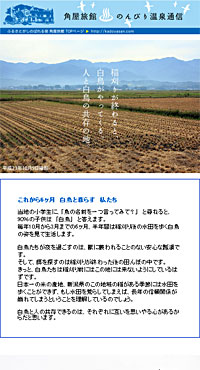 �̂�т艷��ʐM 2011/10/09�� ���N���~�̗d���@�������Z�΂ɋA���Ă��܂���