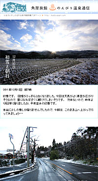 2011/12/10����̂��ւ�����͂��������܂�