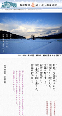 2011/12/27�̂�т艷��ʐM