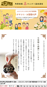 ���q�l�̐��@�N�`�R�~�������Ă��܂�