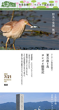 2012/07/30�Ă̓n�蒹���V�S�C�ώ@�L