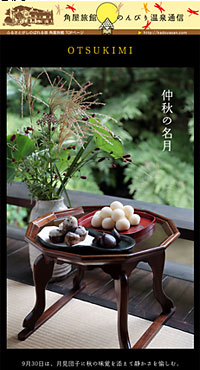 2012/09/30���H�̖���