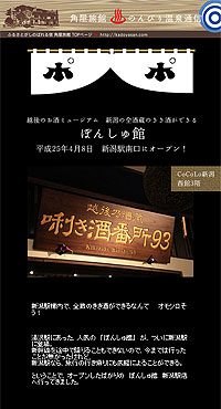 �V���w�ɂۂ񂵂�ق��I�[�v�����܂���