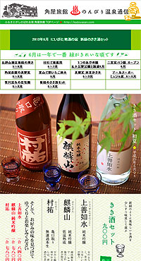 6�� �V�΂̂������Z�b�g