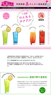 �����n�m���A���R�[���J�N�e��