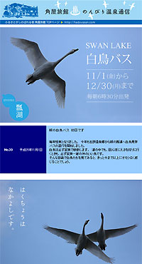 �Z�΂֑����̔����o�X�^�s�J�n���܂���