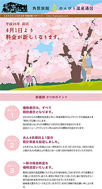 2014/03/09�@4��1�����痿�����V�����Ȃ�܂�