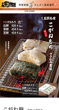 2014/12/20�@�������̂��݂͋n�������˂���