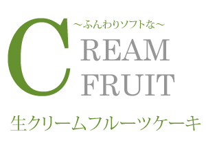 ���N���[���t���[�c�P�[�L