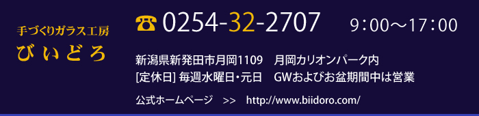 �V���c�s��������т��ǂ�@�K���X�H�|��