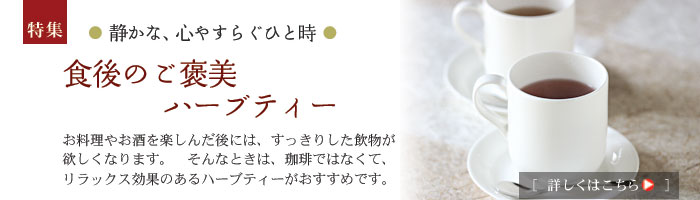 �H��̂��J���@�n�[�u�e�B�[