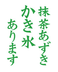 ���������X����܂�