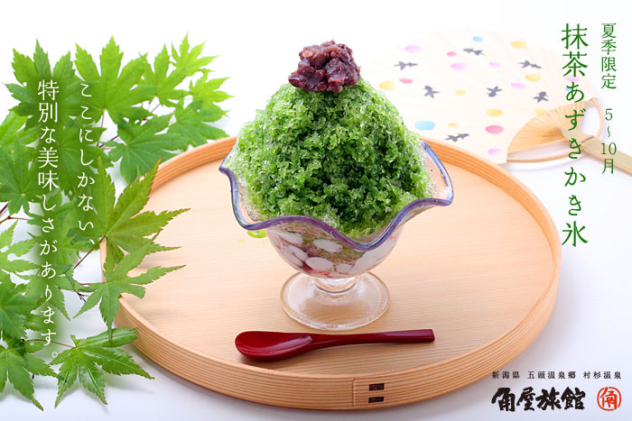 ���������������X�@�V���̉Ă��n�܂�