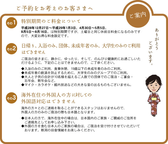 ご予約をお考えのお客さまへ