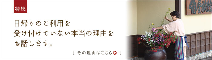 ���A��̂����p���󂯕t���Ă��Ȃ��{���̗��R�����b���܂��B