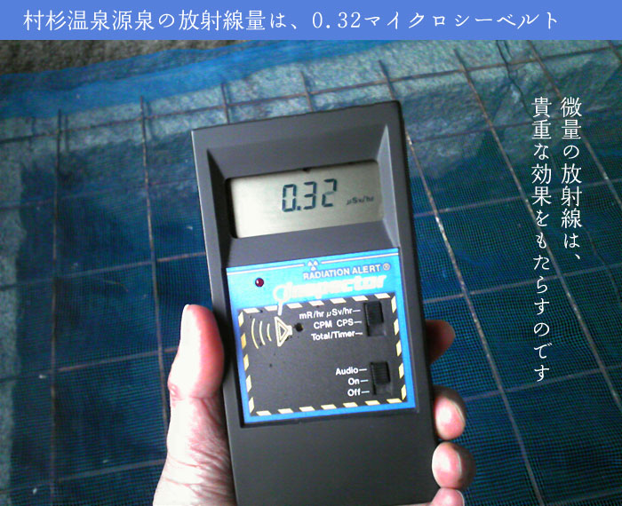 ��������̕��ː��ʂ�0.32�}�C�N���V�[�x���g