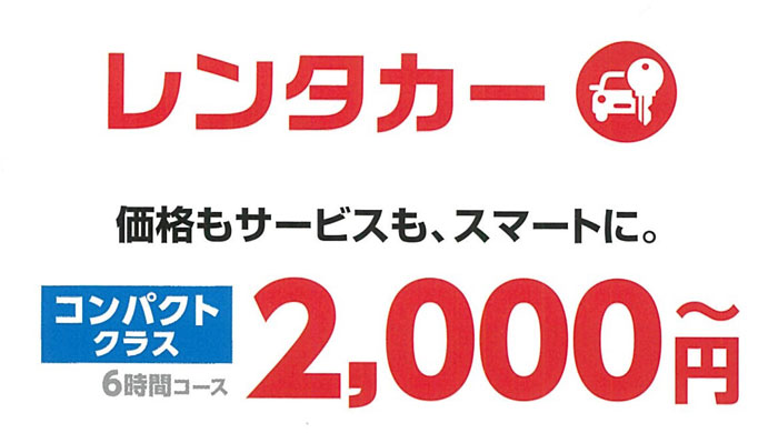 �i�������^�J�[�@�R���p�N�g��炵