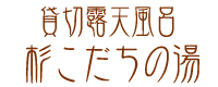 �݂�����I�V���C�u���������̓��v