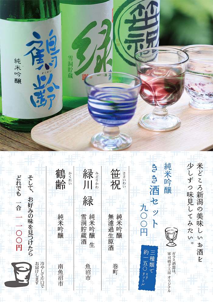 �V���n���̂������Z�b�g