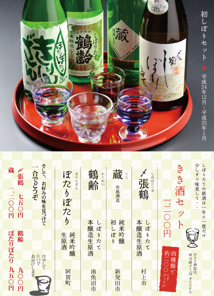 �ɂ������n���̂������Z�b�g�@�����ڂ�