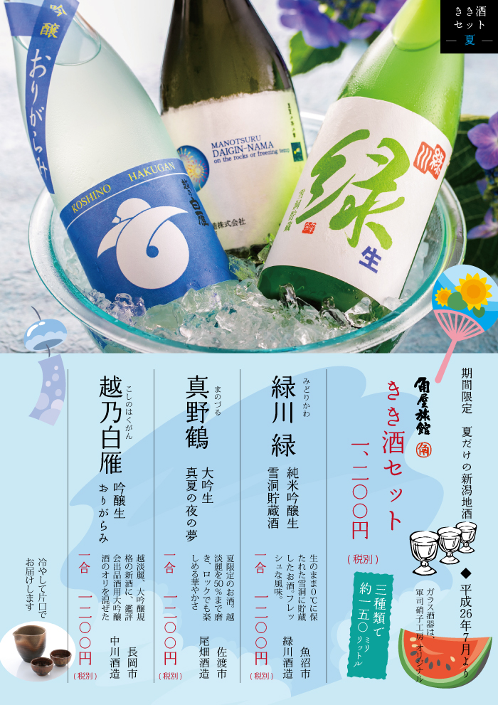 �ɂ������n���̏h�@�Ă̂������Z�b�g