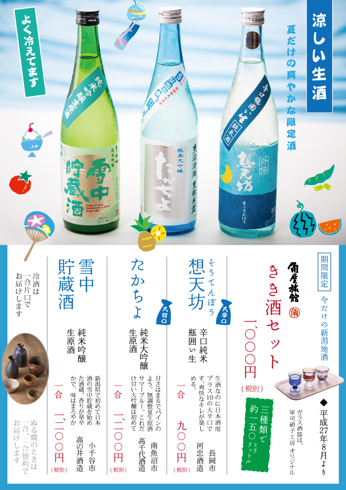 �������Z�b�g�@�z�V�V�@��������@�ᒆ������