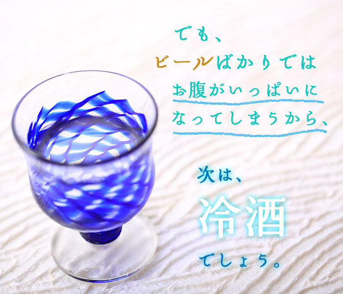 �ł��r�[���΂���ł́A���Ȃ��������ς��ɂȂ��Ă��܂�����A���͗���ł��傤�B