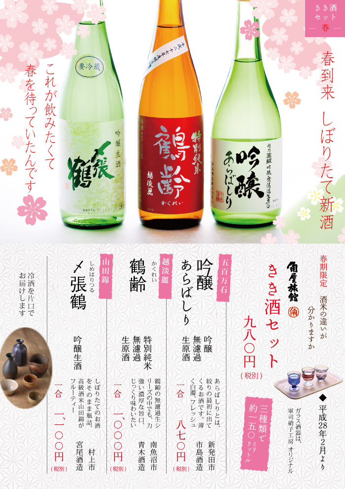 �������΂���@�ߗ�@�Y����