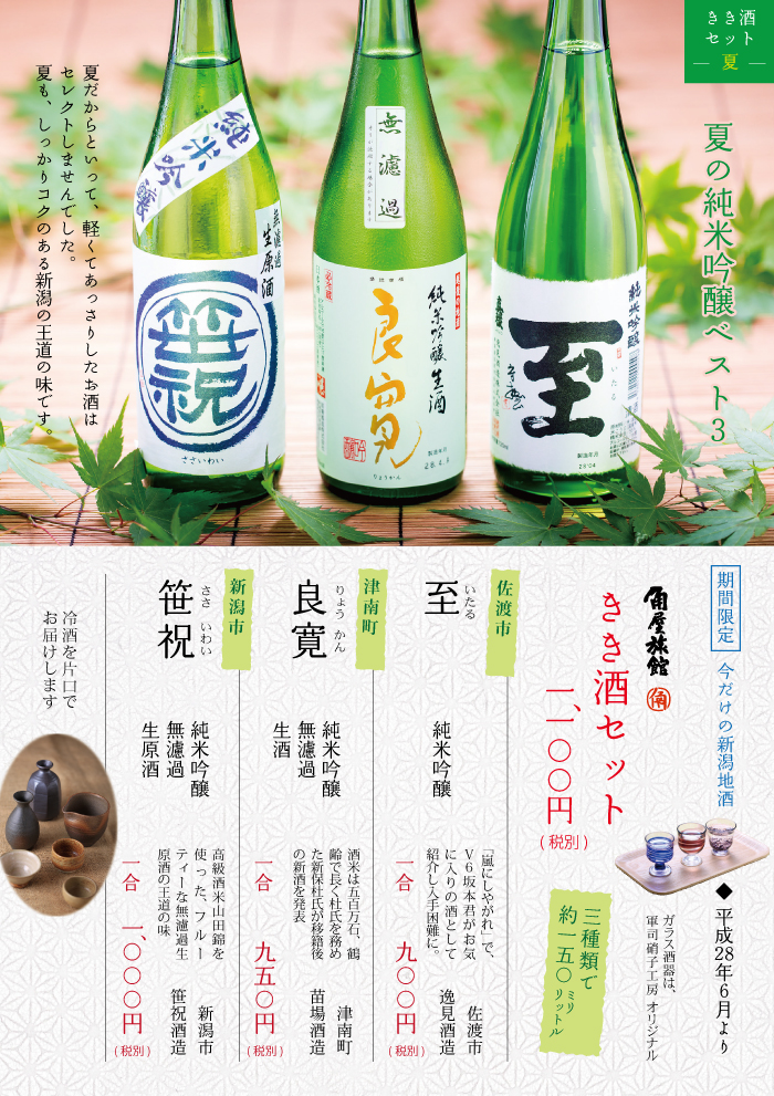 �ɂ������n���@�Ă̂������Z�b�g�@���j�@�Ǌ��@��