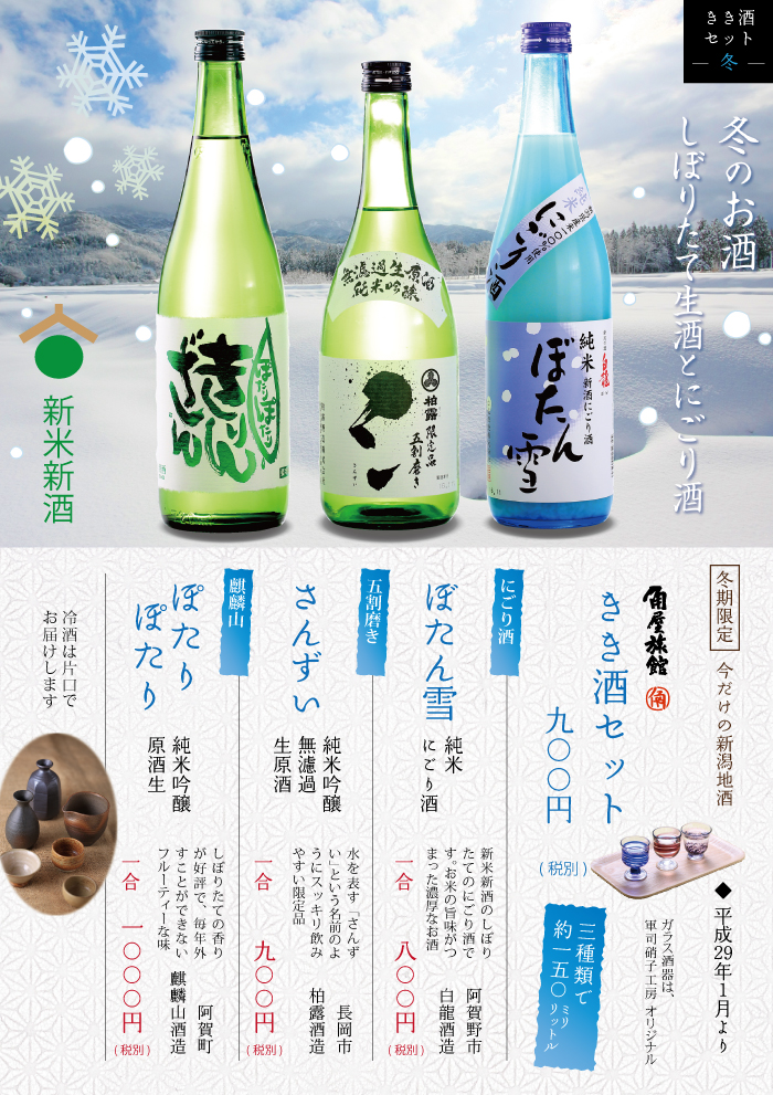 ���{���@�n���̏h�@�~�̂������Z�b�g