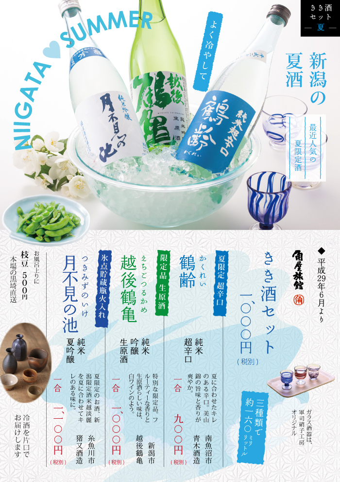 �V���̓��{���@�������Z�b�g