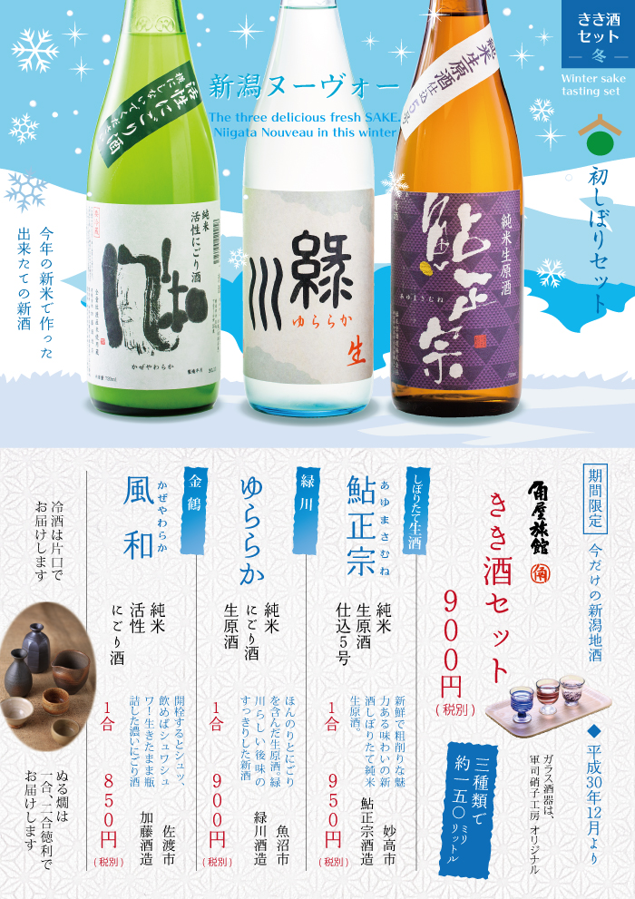 �V���̓��{���@�������Z�b�g�@�����@�@�ΐ���炩�@���ߕ��a