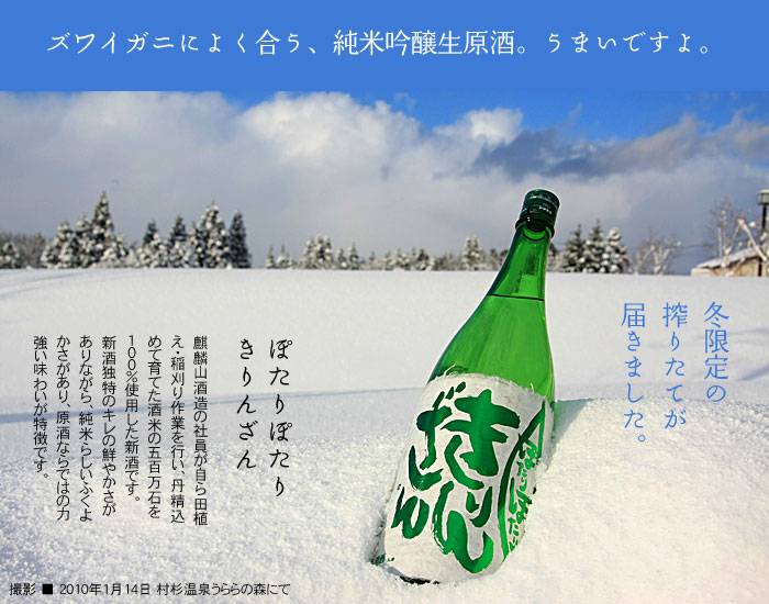 きりんざん ぽたりぽたり