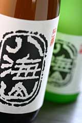 八海山 吟醸