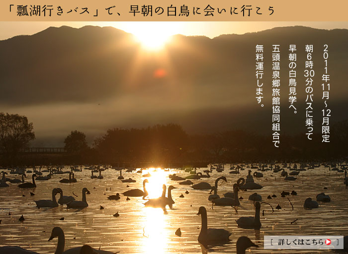 �Z�΍s���o�X�ŁA�����̔����ɉ�ɍs�����B