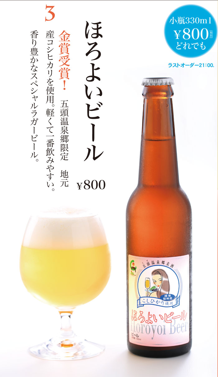 �X�������C�N�r�[���@SWANLAKE BEER �ق�悢�r�[��