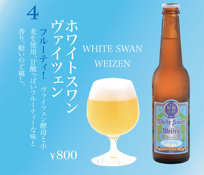 �X�������C�N�r�[���@�z���C�g���@�C�c�F��