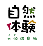 �ܓ����򋽁@���R�̌�