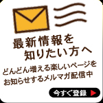 ���[���}�K�W���o�^�y�[�W��