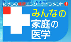 �������̌��N�G���^�[�e�C�������g