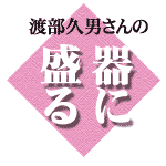 �n���v�j����̊�Ɨ���